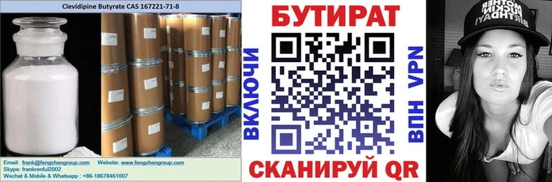 БУТИРАТ оксибутират  ОМГ ОМГ ссылки  Нарьян-Мар 