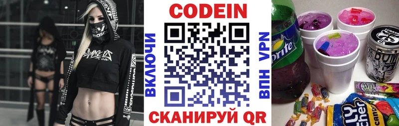 Codein Purple Drank Нарьян-Мар