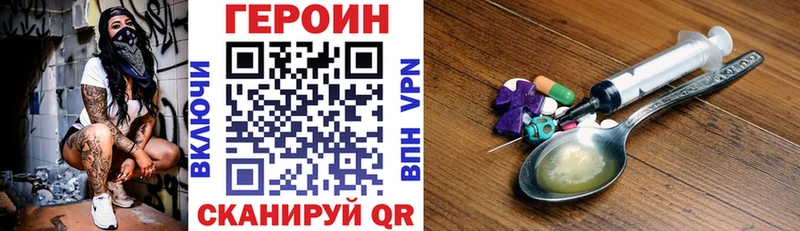 ГЕРОИН VHQ  закладки  Нарьян-Мар 