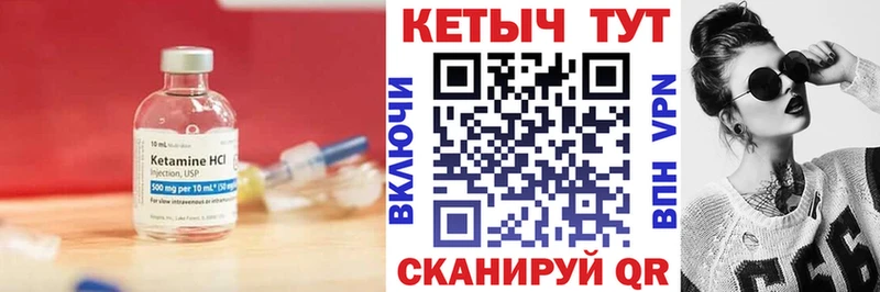 где купить наркотик  Нарьян-Мар  КЕТАМИН VHQ 