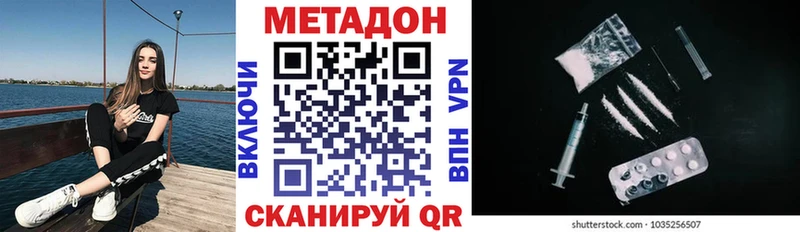 Метадон methadone  купить  цена  Нарьян-Мар 