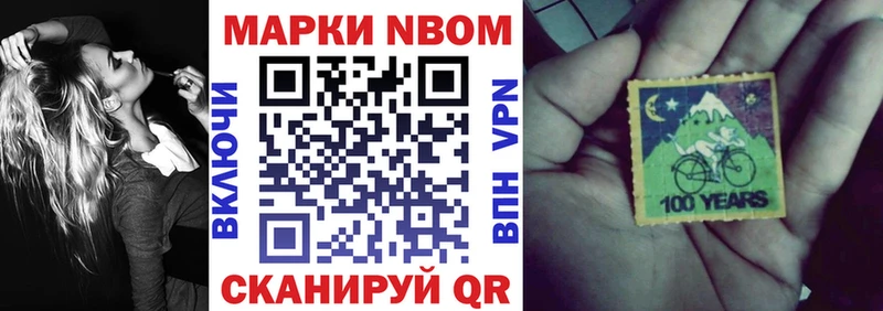 Марки 25I-NBOMe 1,8мг  Нарьян-Мар 